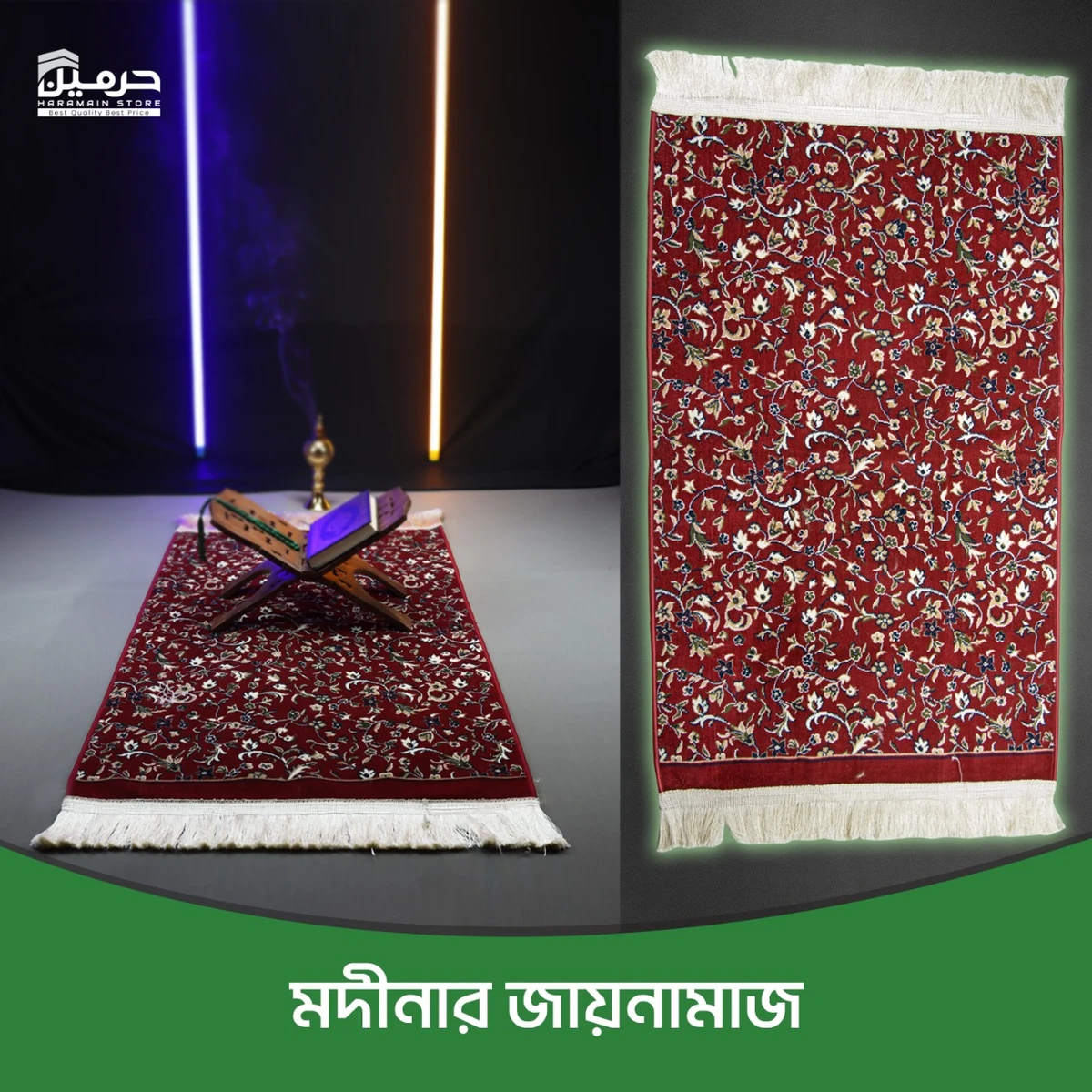 Madina Prayer Mat - ৮mm-(Luxurious Quality) Maroon