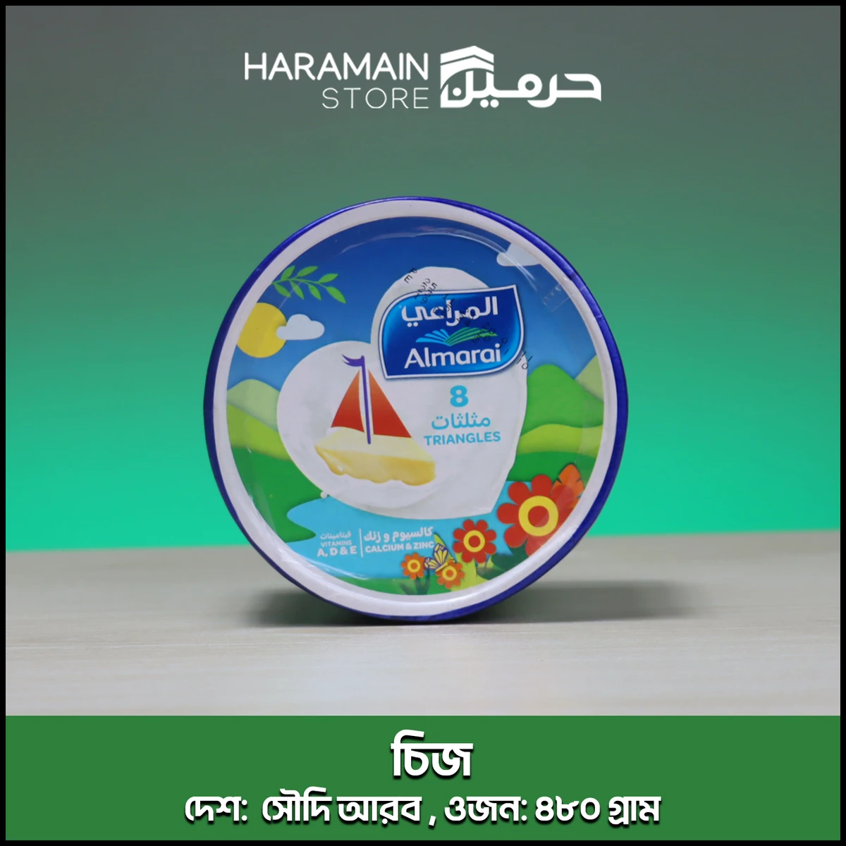 Almarai Cheese 32 triangles