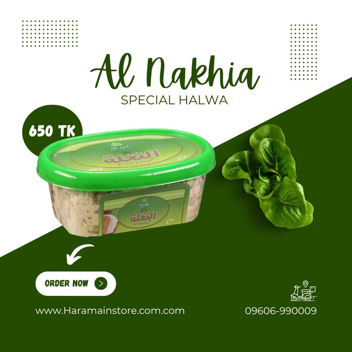 An Nakhla Halwa 250gm