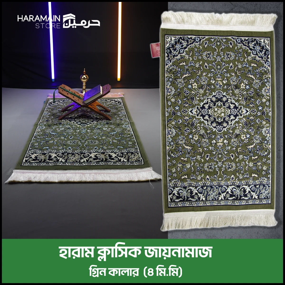 PRAYER MATS