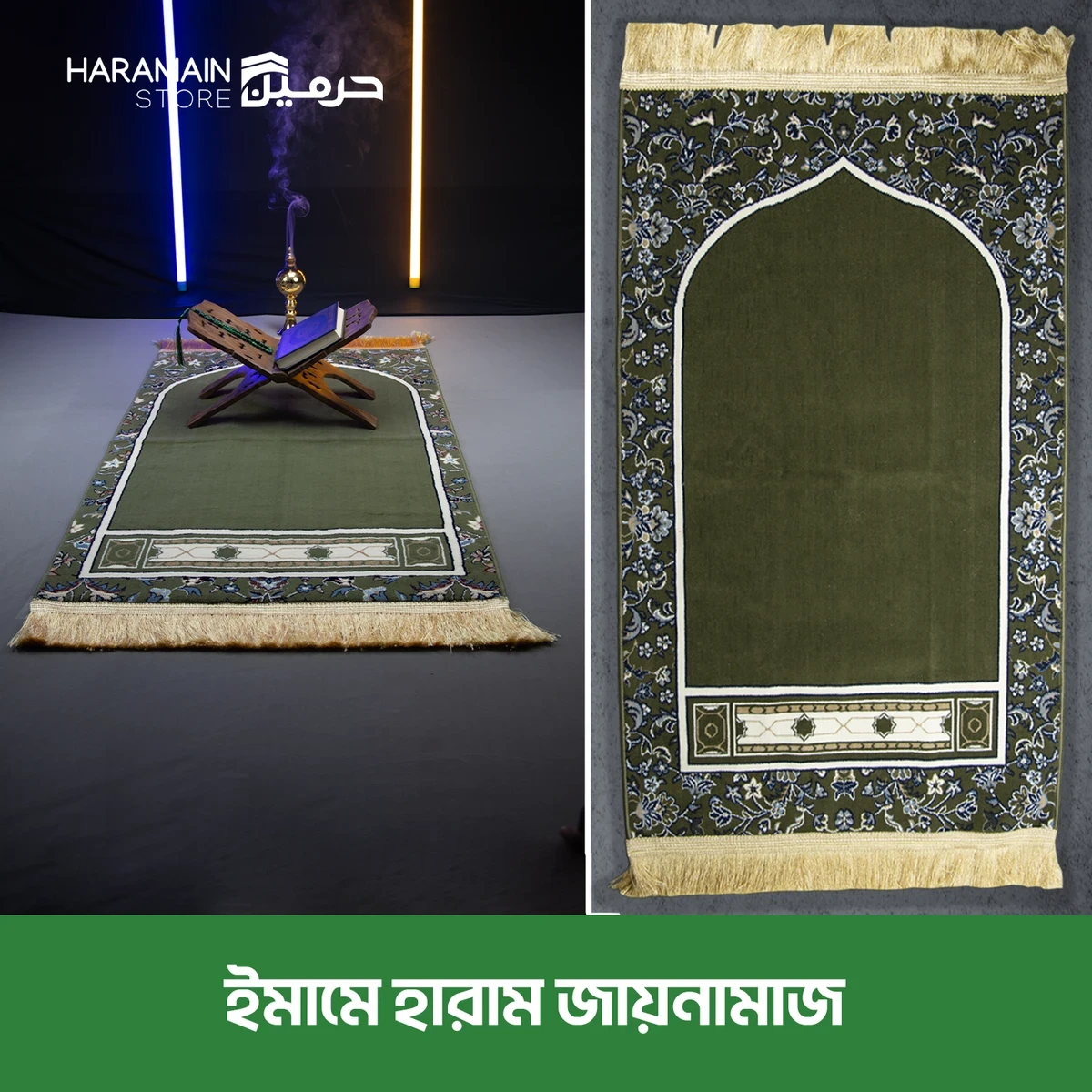 PRAYER MATS