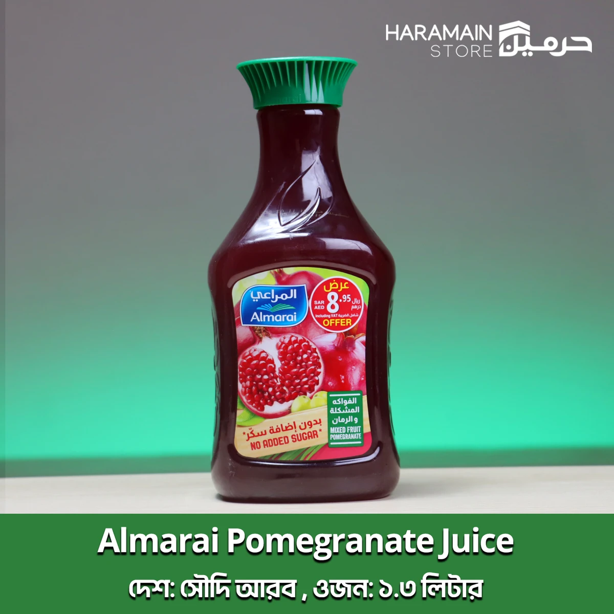 Almarai Pomegranate Juice (ডালিমের জুস)