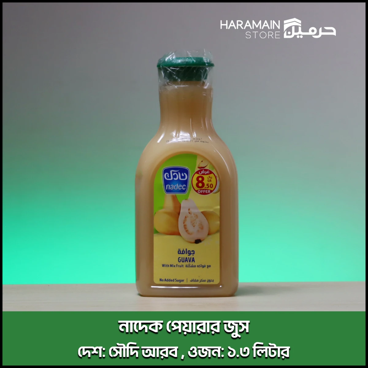 Nadec Guava Juice