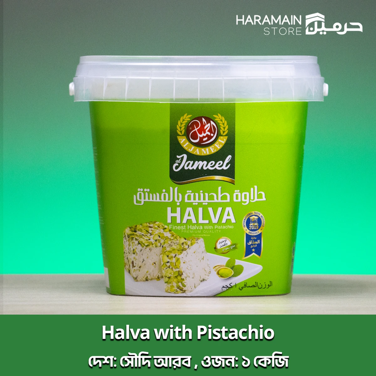 Halva with Pistachio (Jameel)