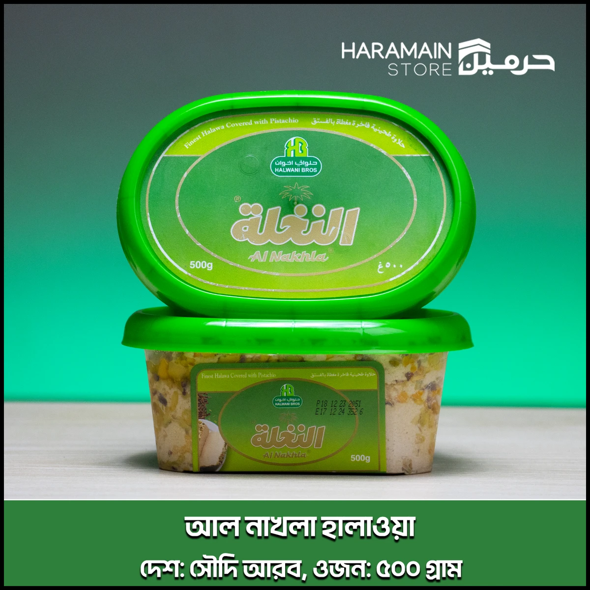 Al Nakhkla Halwa (500 gm)