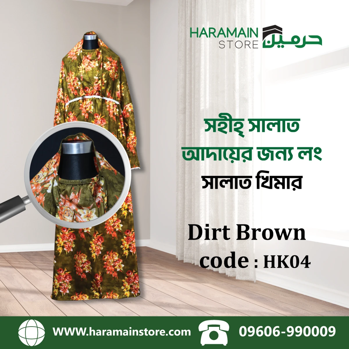 Long Salat Khimar (Dirt Brown HK04)