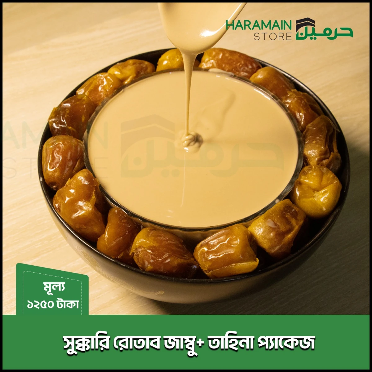 Sukkari Rotab Jambo size With Tahina Package